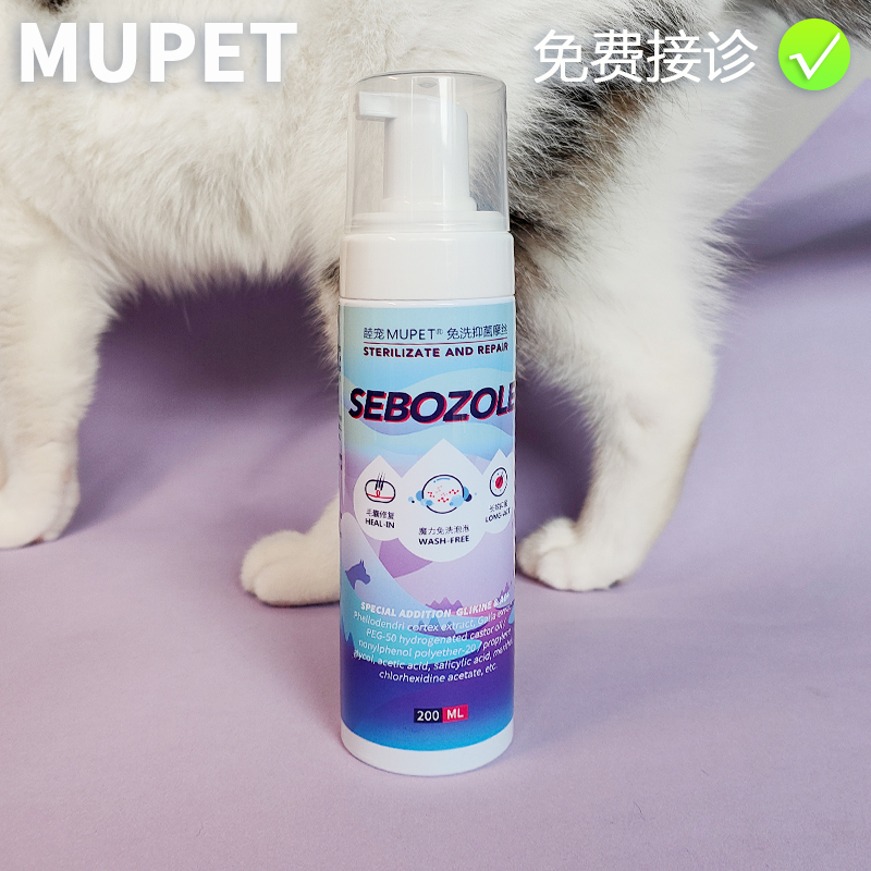 Muchong no wash mousse