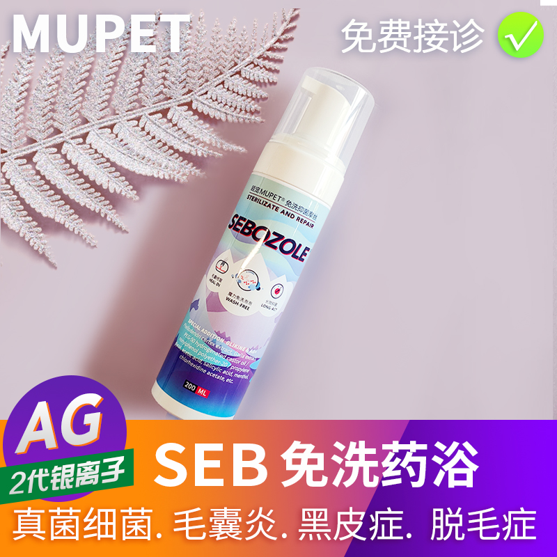 Muchong no wash mousse
