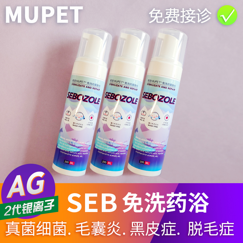 Muchong no wash mousse