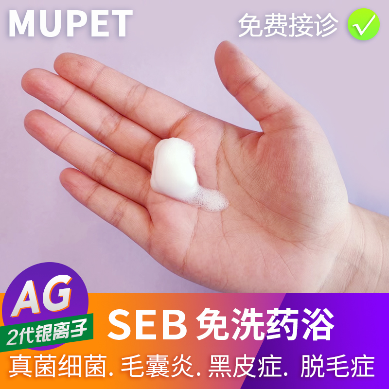 Muchong no wash mousse